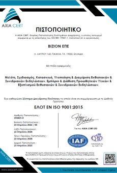 cert_0006_9001 gr